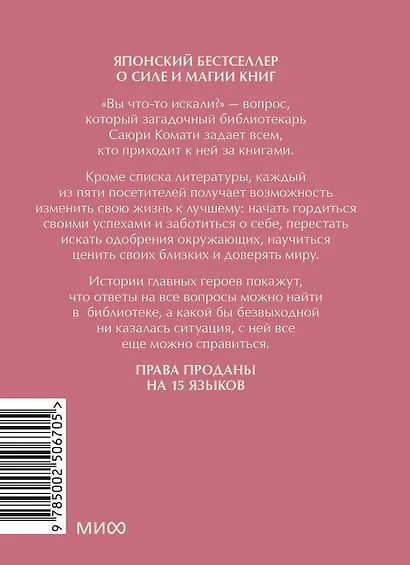 Вы найдете это в библиотеке. Мини-книга - фото 2