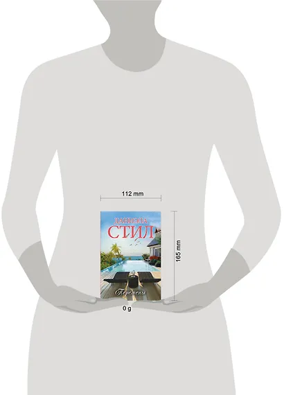 Перемены - фото 5