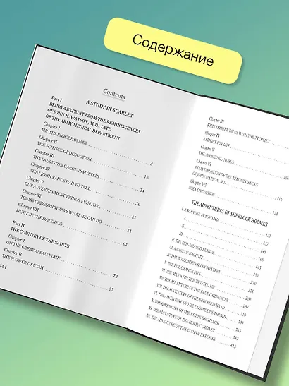 The Adventures of Sherlock Holmes - фото 6