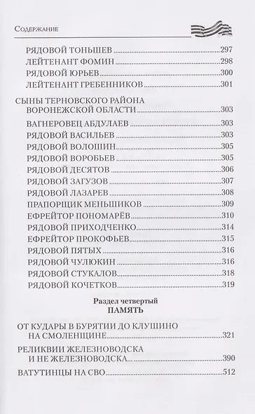 В пекле Херсонских островов - фото 4