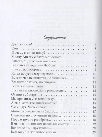 Океан в капле - фото 2