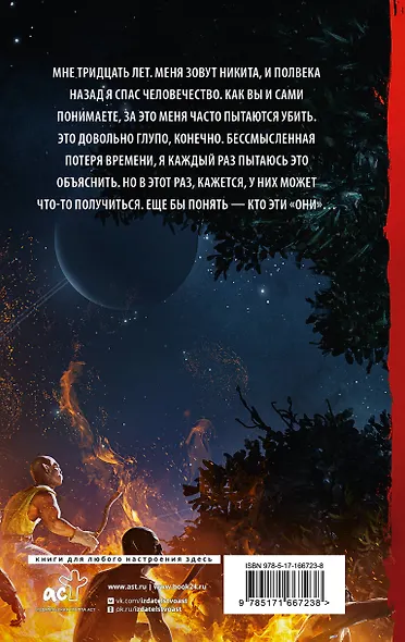 Поиски утраченного завтра - фото 2