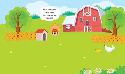 Домашние животные - фото 11