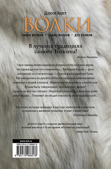 Волки. - фото 2