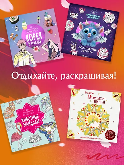 Легенды и мифы. Фантастические приключения - фото 5