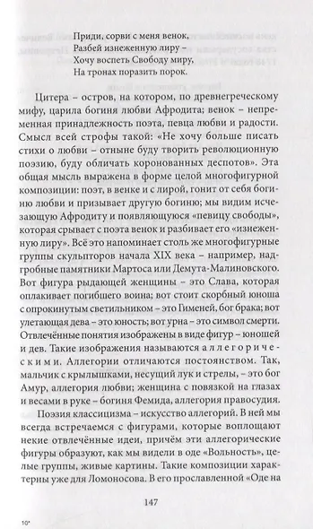 Разговор о стихах - фото 3