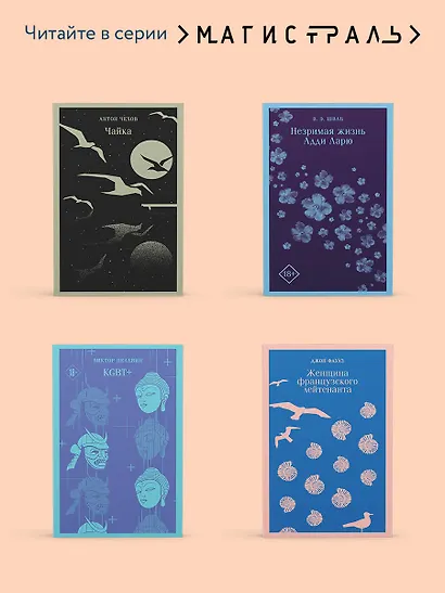 Vita nostra. Собирая осколки - фото 8