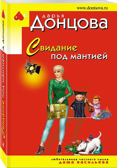 Свидание под мантией - фото 3