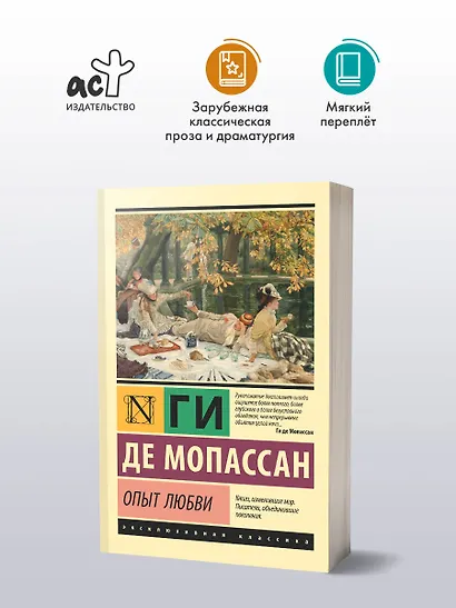 Опыт любви - фото 4