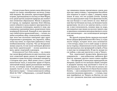 Великий Гэтсби - фото 3