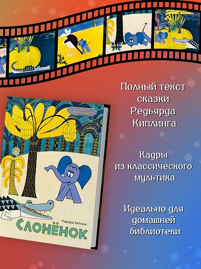 Слонёнок - фото 4