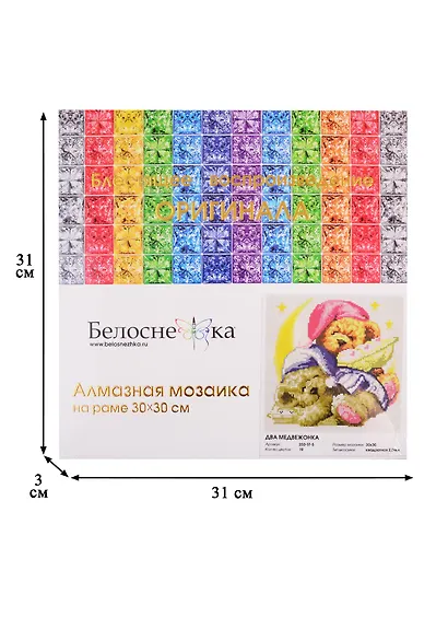 Алмазная мозаика на холсте ТМ Белоснежка Два медвежонка 250-ST-S - фото 3