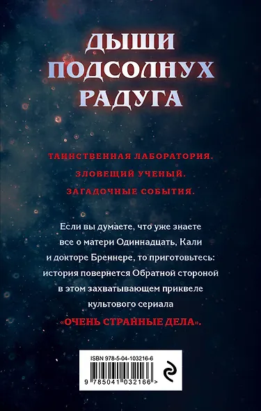 Очень странные дела. Подозрения - фото 2