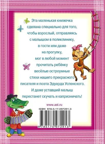 Стихи и песни - фото 2