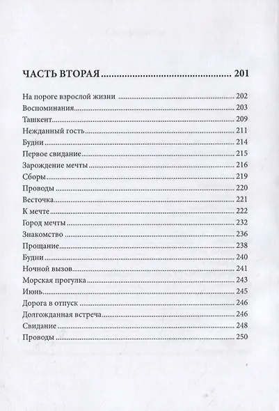 Такая непростая жизнь - фото 4