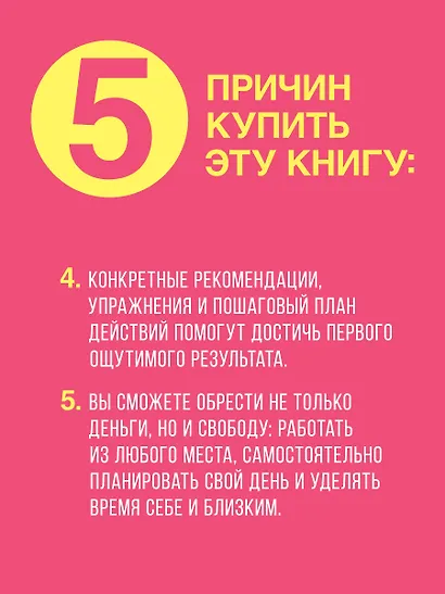 Удаленка. Как уйти в онлайн - фото 7