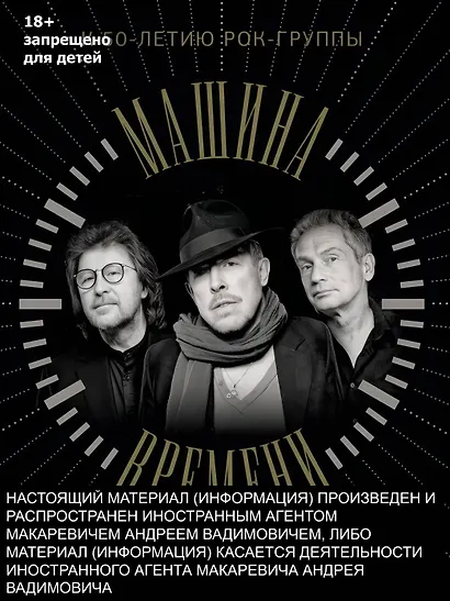 Машина Времени. К 50-летию группы. Юбилейный альбом - фото 4