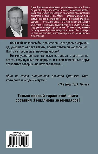 Вердикт - фото 2