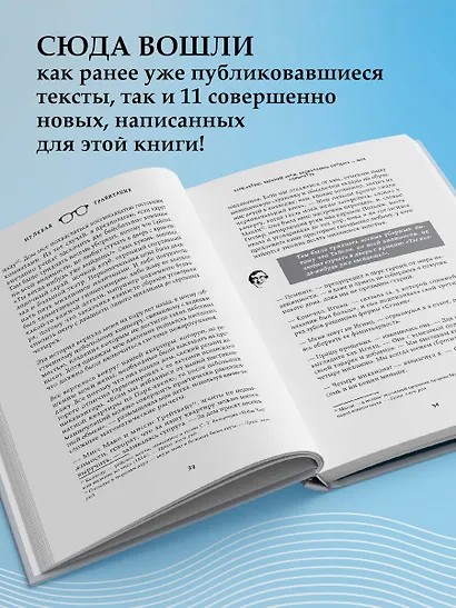Нулевая гравитация. Сборник сатирических рассказов Вуди Аллена - фото 5