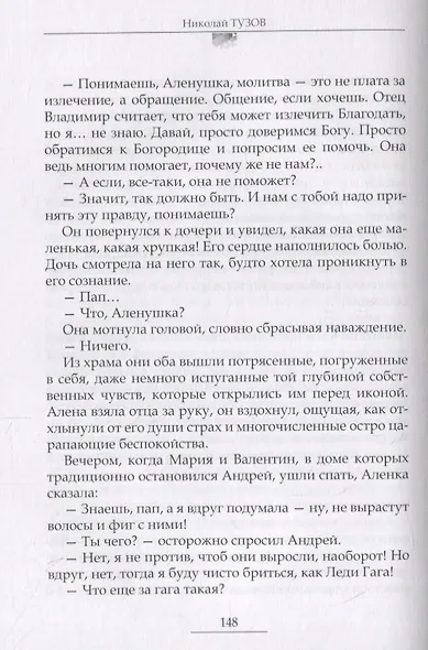 Взыскание погибших - фото 3