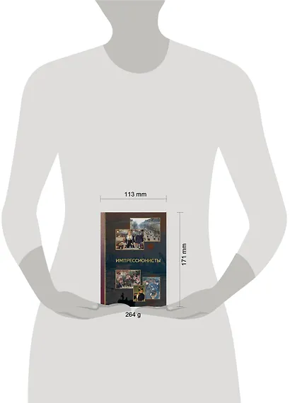 Импрессионисты - фото 4