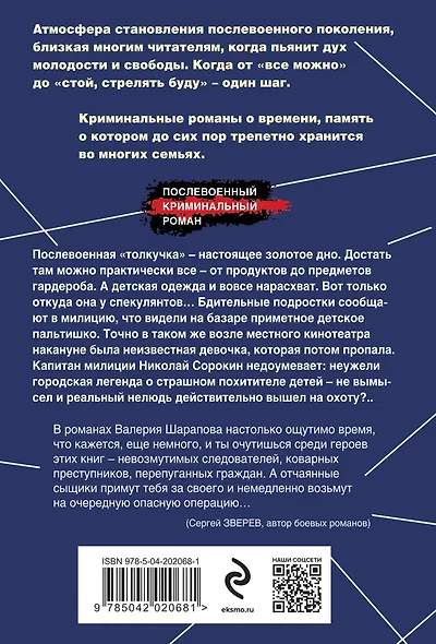 Тайна центрального района - фото 2