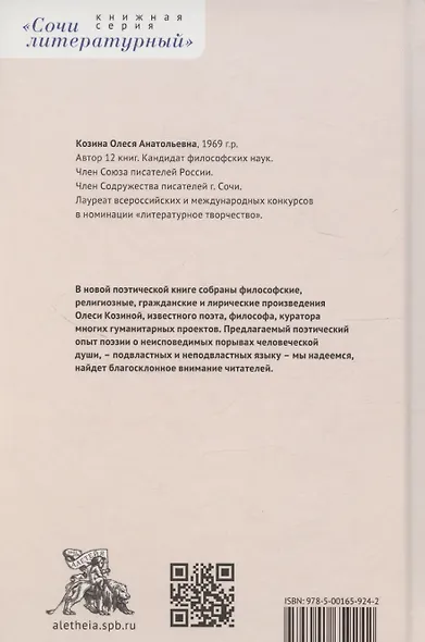 Запираясь в слова - фото 2