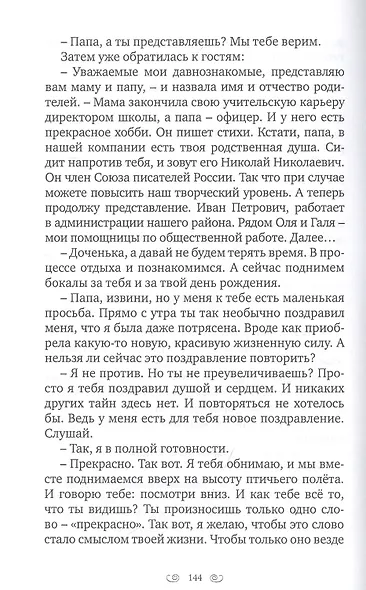 День рождения - фото 5
