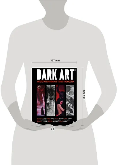 DARK ART 2. Антология российского темного искусства - фото 15