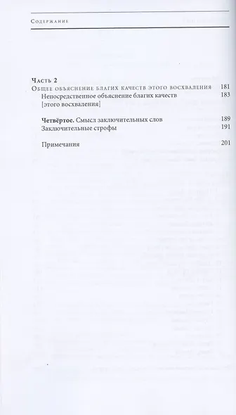 Улыбка Солнца и Луны. Комментарий к молитве-поклонению двадцати одной Таре - фото 3