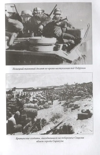 СССР и Второй фронт - фото 3