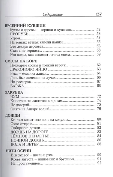 Весенний кувшин - фото 3