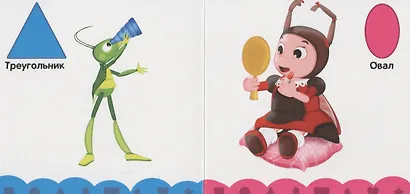 Лунтик. Учим формы - фото 3