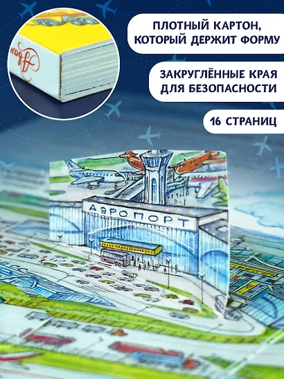 Аэропорт и самолёт - фото 6