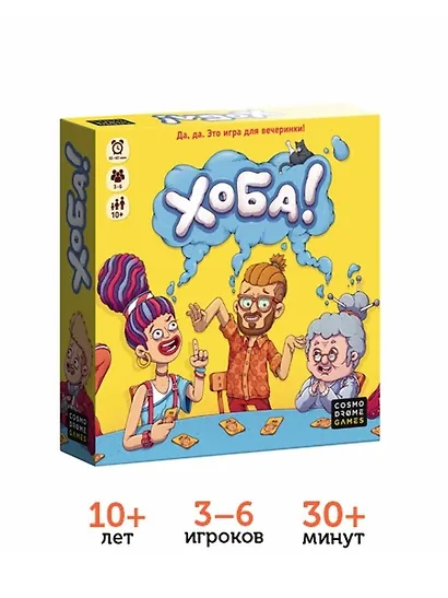 Настольная игра «Хоба!» - фото 5