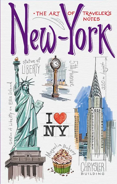New York. The Art of traveler’s Notes - фото 1