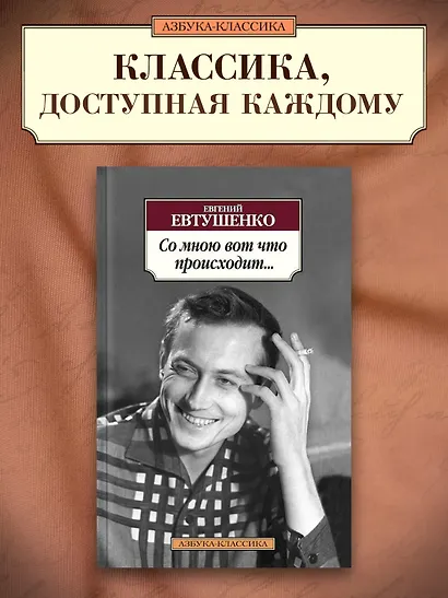 Со мною вот что происходит... - фото 3