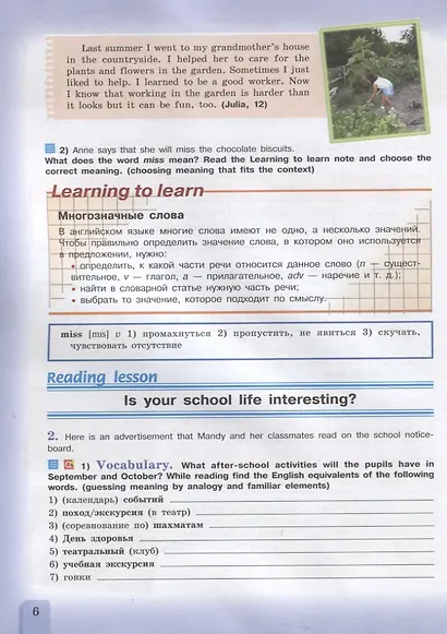 Кузовлев. Английский язык. Книга для чтения. 7 класс - фото 5