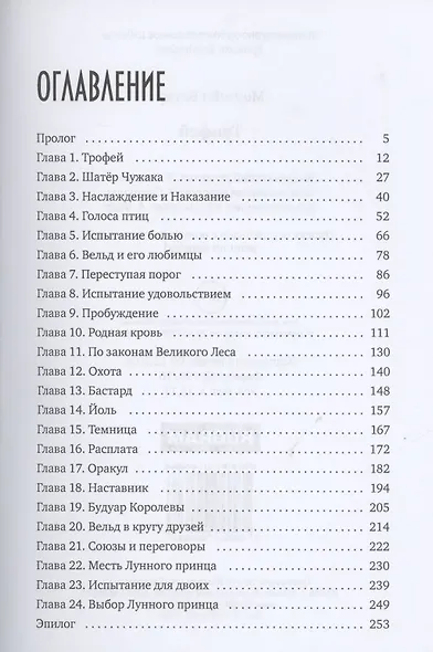 Трофей - фото 2