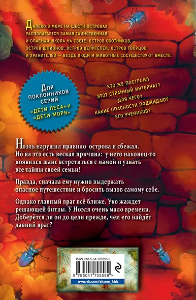 Призрачная волчица - фото 2