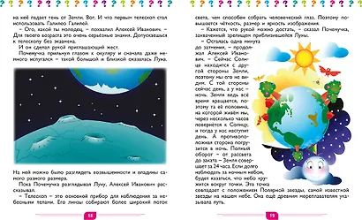 Большой подарок для маленького почемучки: Вселенная. Как она устроена, Динозавры, Тело человека, Транспорт и полезные машины (комплект из 4 книг в футляре) - фото 3