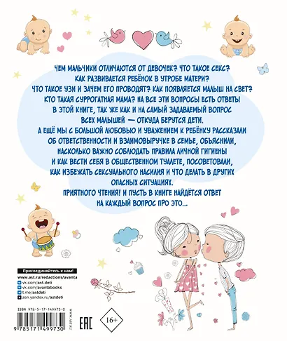 Про ЭТО... - фото 2