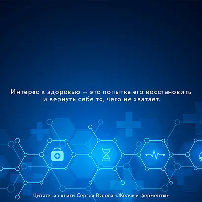 Желчь & ферменты - фото 4
