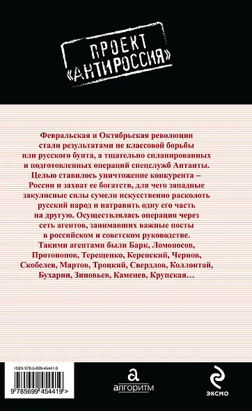 Нашествие чужих: Почему к власти приходят враги - фото 2