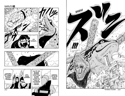 Наруто. Книга 5 (Том 13, 14, 15) - Прерванный экзамен. (Naruto). Манга - фото 14