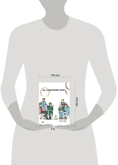 За чашечкой кофе. Манга - фото 8