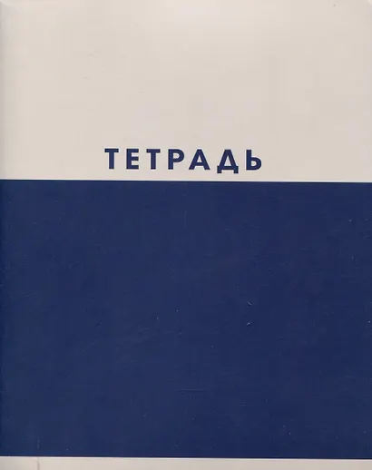 Тетрадь 48л кл. "Двухцветная" мел.картон, ассорти - фото 6
