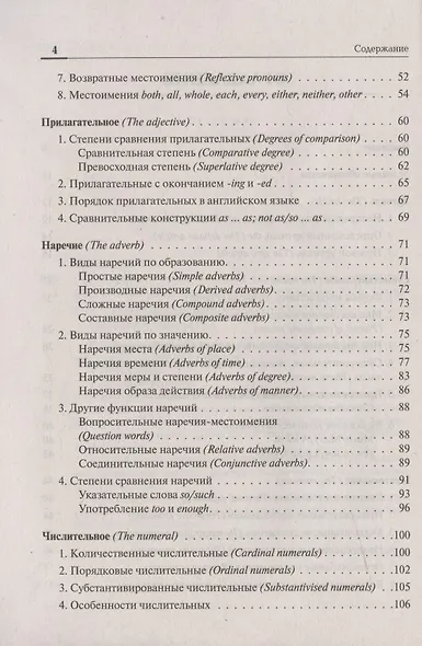 ЕГЭ. Английский язык. Большой справочник для подготовки к ЕГЭ. Справочное пособие - фото 3