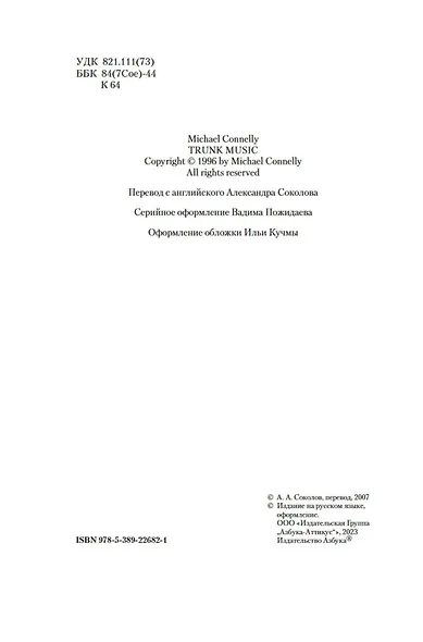 По сценарию мафии - фото 6