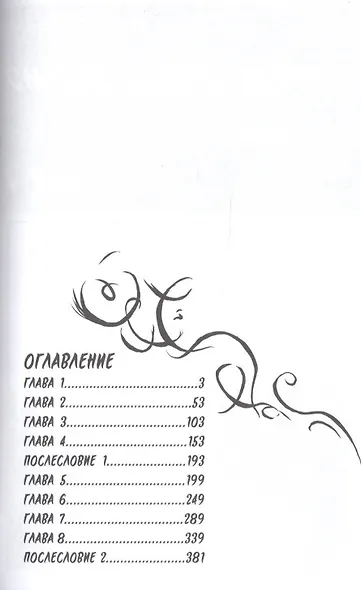 Тетрадь дружбы Нацумэ. Том 1. Манга - фото 2